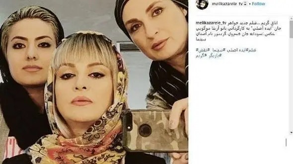 گریمی که بازیگر زن ایرانی را زیباتر کرد+ عکس