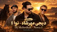 دانلود ریمیکس عاشقانه شادمهر عقیلی  با نوان و تتلو و مجید رضوی / ترانه نوا 1