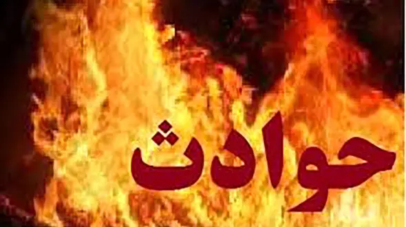 فیلم زنده زنده سوختن مرد جوان تهرانی / تصاویر 16 +