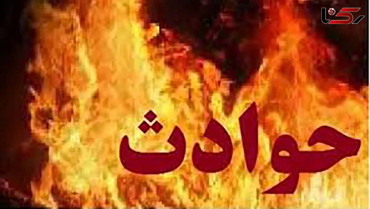 زنده زنده سوختن مرد کردستانی در کوره  آتش 