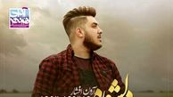 دانلود آواز باشکوه آرون افشار / با  آهنگ «دلشوره» /  من بیخیال زنده موندن حاضرم با تو بمیرم  + متن