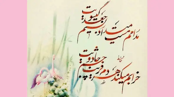 فال حافظ امروز / 22 اردیبهشت ماه با تفسیر دقیق + فیلم