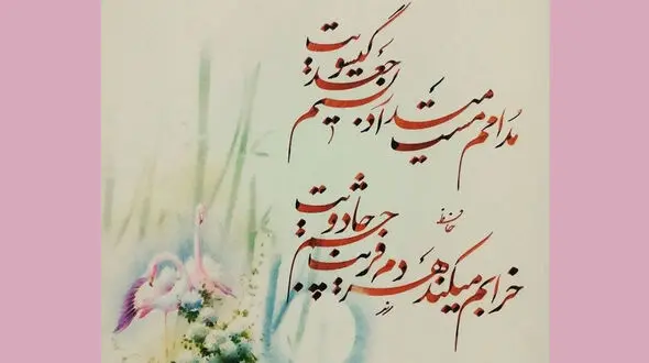 فال حافظ امروز / 12 بهمن ماه با تفسیر دقیق + فیلم