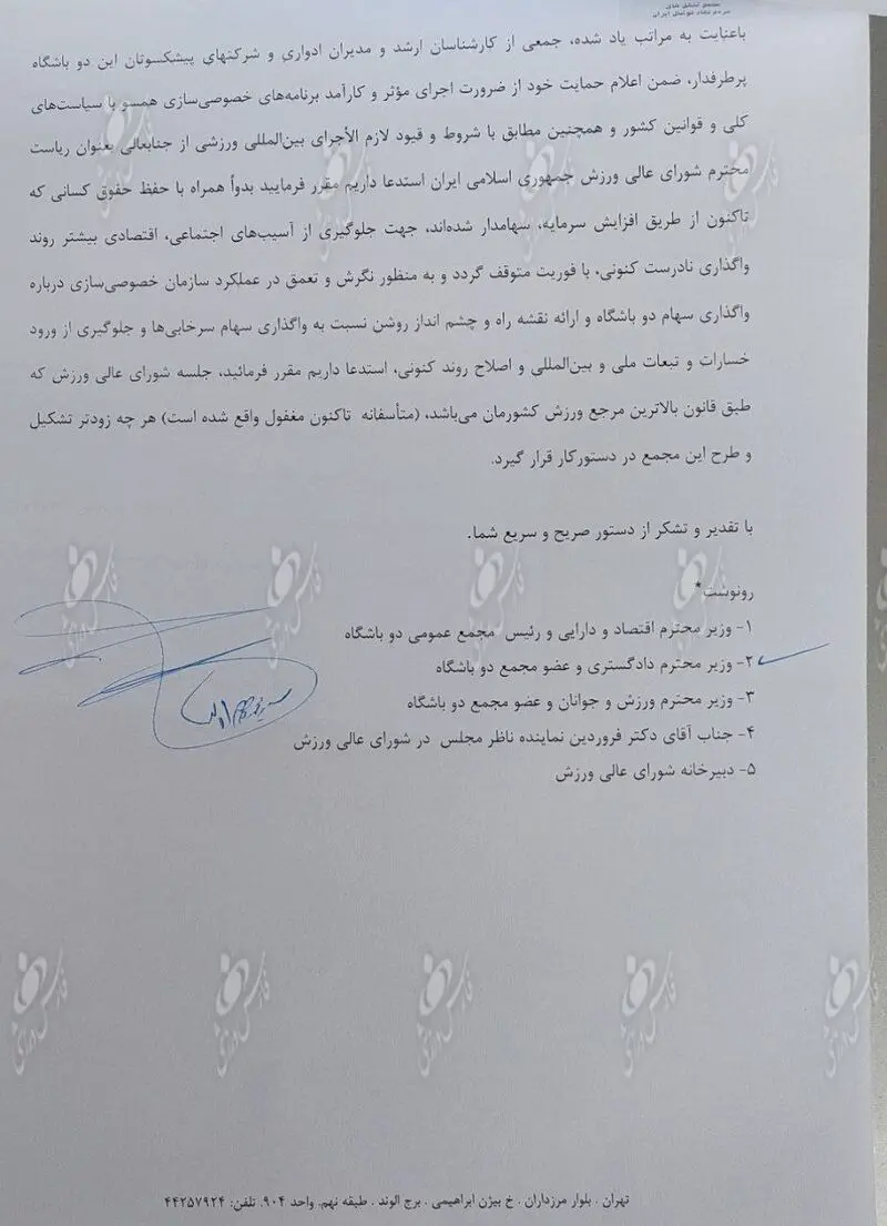 سرخابی ها