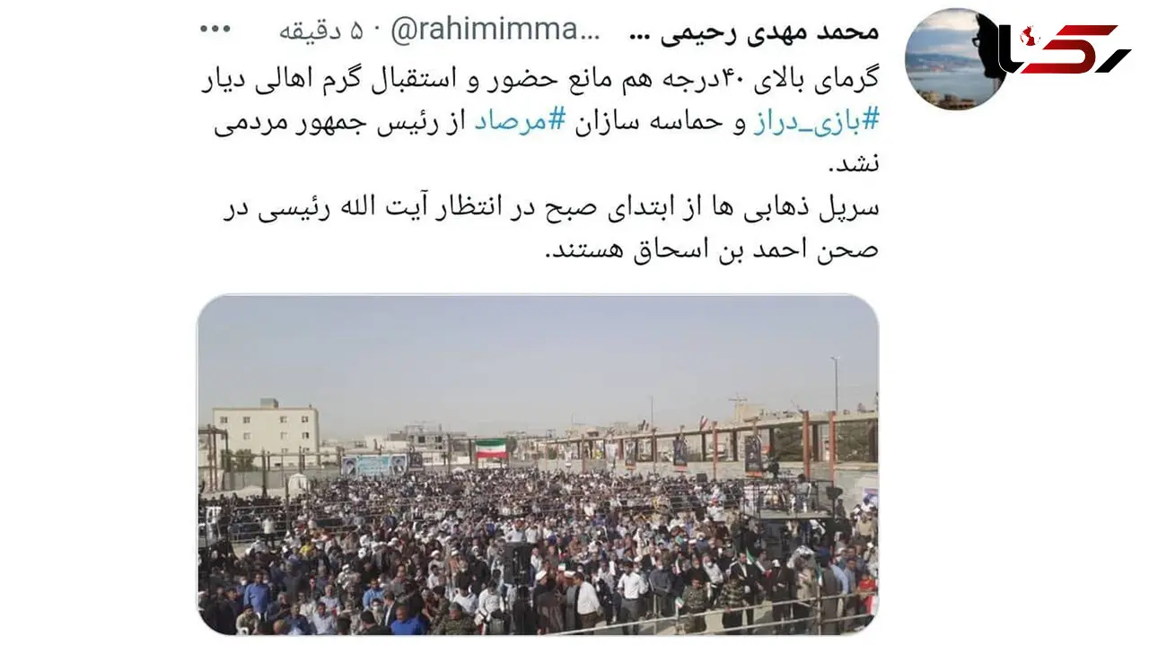 گرمای 40 درجه هم مانع استقبال گرم مردم از رئیس جمهور نشد