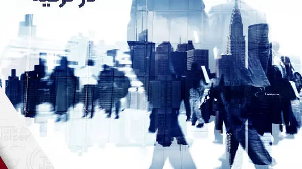 مراحل ثبت شرکت در ترکیه و هزینه ها