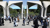 نحوه برگزاری امتحانات دانشگاه تهران مشخص شد