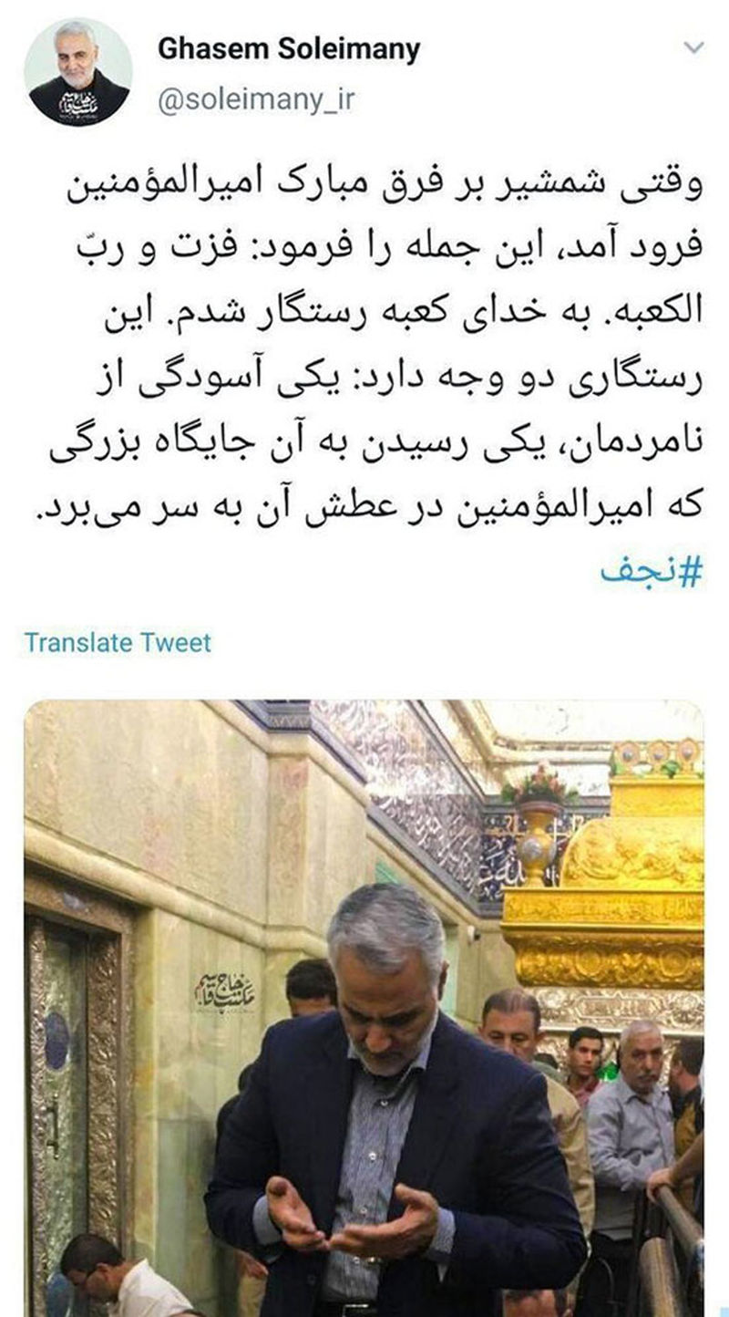 تصویری از آخرین حضور شهید حاج‌قاسم سلیمانی در حرم امیرالمومنین علی (ع) 