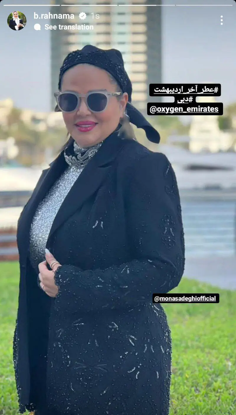 بهاره رهنما