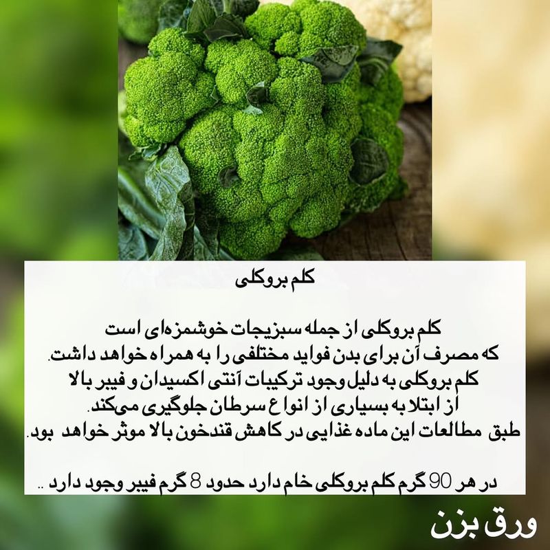 کلم بروکلی