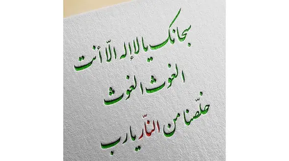 دعای کامل شب های قدر + صوت 