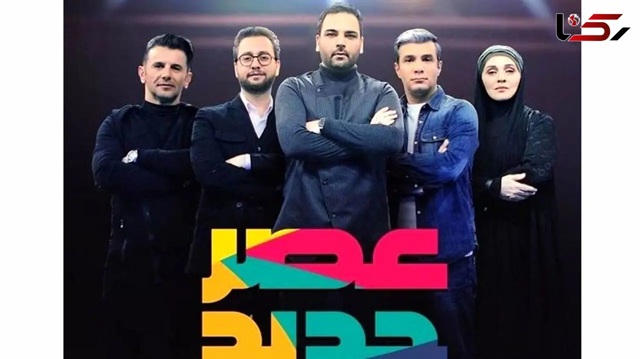 «عصر جدید» تعطیل می‌شود؟ / برنامه استعدادیابی «قهرمان» فراخوان داد !