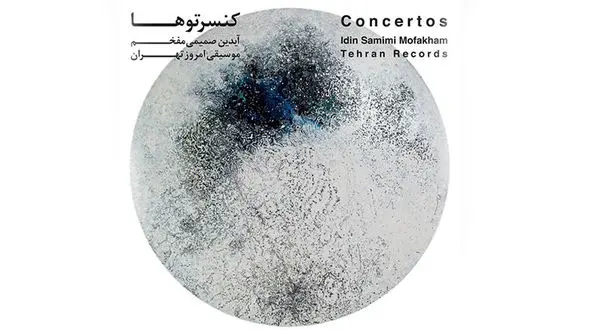 آلبوم موسیقی آیدین صمیمی مفخم منتشر شد