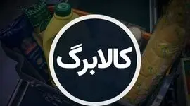  ۳۰ میلیون نفر برای افزایش یارانه ثبت نام کردند 