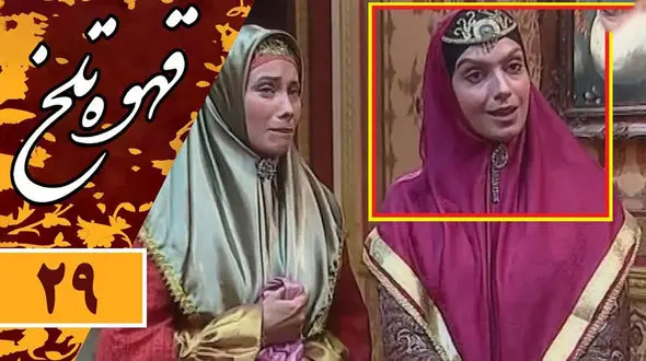 تغییر چهره «فخرالتاج» سریال قهوه تلخ بعد 14 سال در 45 سالگی