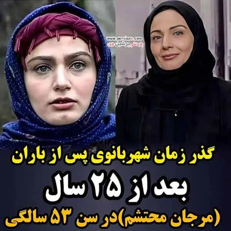 بازیگر نقش شهربانو سریال پس از باران