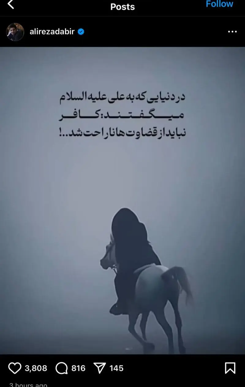 علیرضا دبیر