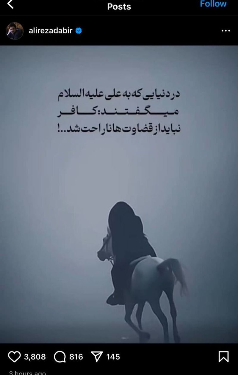 علیرضا دبیر