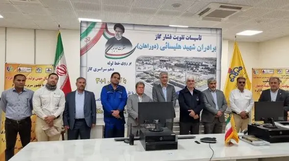  ایستگاه‌های تقویت فشار گاز برادران شهید هلیسایی (دوراهان) و شهید شیروانی( پل کله) به بهره‌برداری رسیدند