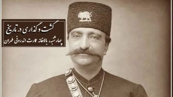 سفر به ایام قدیم / تصویر  دیده‌ نشده از زیباترین دختر ناصرالدین شاه قاجار  !