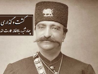 سفر به ایام قدیم / تصویر  دیده‌ نشده از زیباترین دختر ناصرالدین شاه قاجار  !