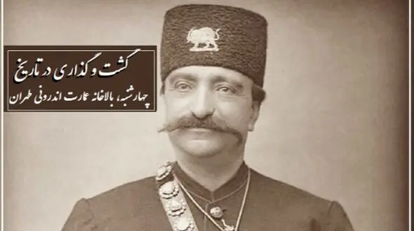سفر به ایام قدیم / تصویر  دیده‌ نشده از زیباترین دختر ناصرالدین شاه قاجار  !