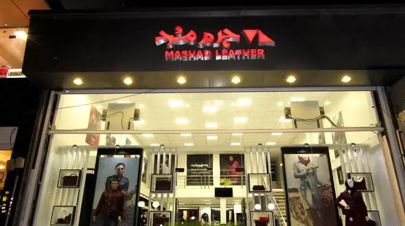  توضیحات "چرم مشهد" در مورد یک خبر 