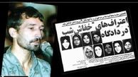 گزارش کامل از  قتل‌های سریالی زنان ایران / از خفاش شب تا تنها زن قاتل سریالی + عکس ها