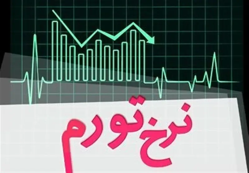 تورم ۴/ ۷ درصدی در خرداد ماه
