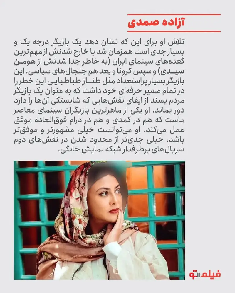 بازیگران زن