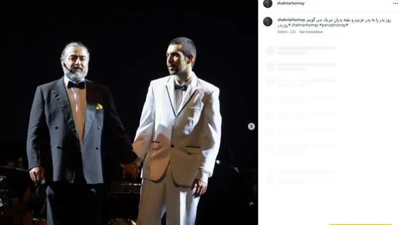 پرواز همای و پسرش