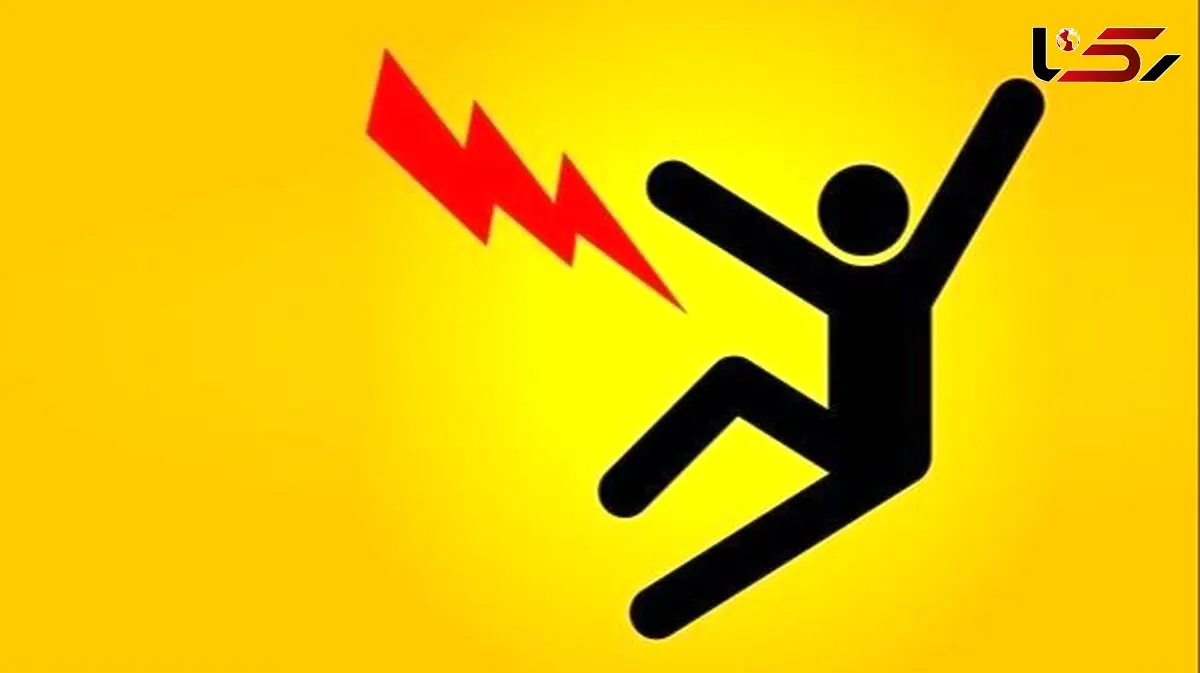مرگ دلخراش مسافر جوان در فومن بر اثر برق گرفتگی