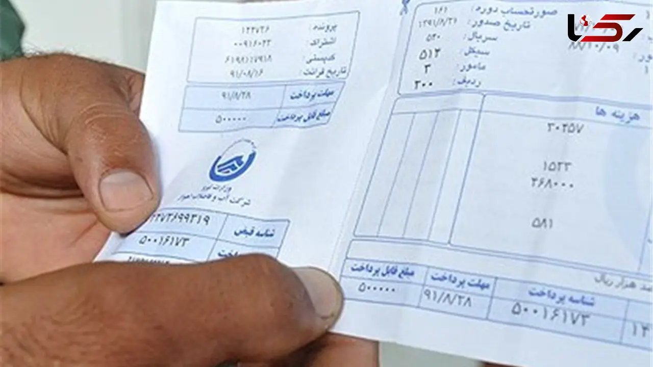 هر مترمکعب فروش آب ۱۵ تومان