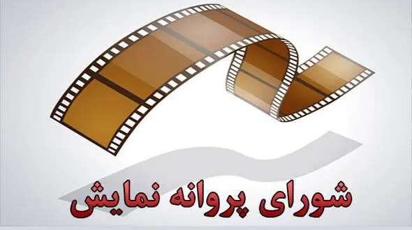 سه فیلم جدید وارد شبکه نمایش خانگی می شود