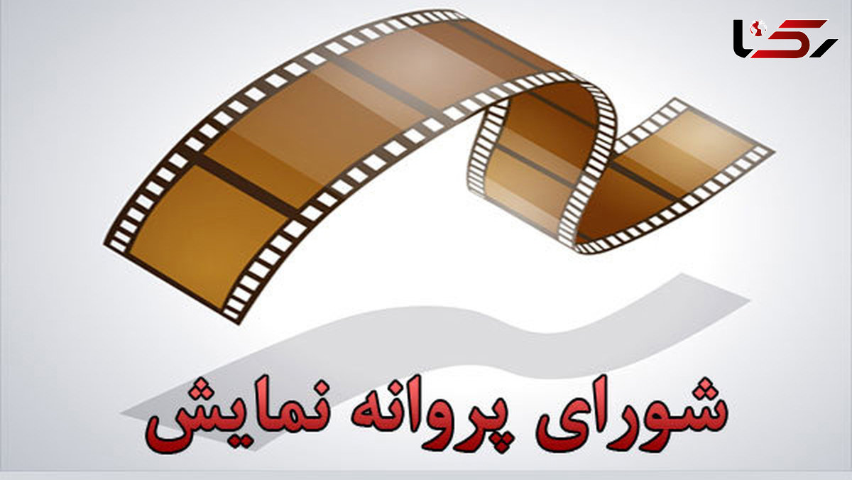 سه فیلم جدید وارد شبکه نمایش خانگی می شود