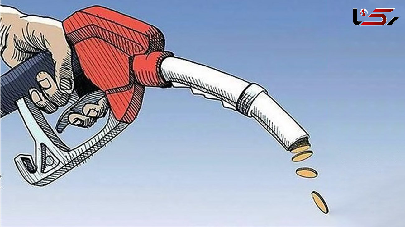 « طرح بنزین برای همه » کیلویی است / ما فقیر شدیم اما ادای پولدارها را در می آوریم!