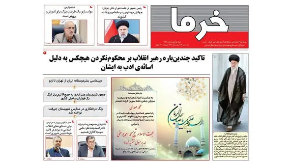 عکس مرد ایرانی که جشن ختنه پسرش را جهانی کرد، لو رفت + تصویر اول نشریه خرما