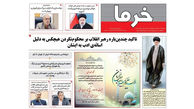 عکس مرد ایرانی که جشن ختنه پسرش را جهانی کرد، لو رفت + تصویر اول نشریه خرما