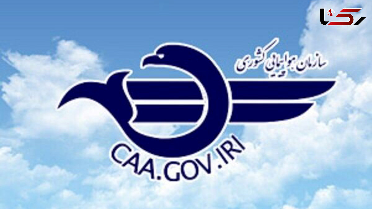 تمدید لغو پروازهای داخلی و خارجی در شمال، جنوب و غرب کشور تا ساعت ۱۴ نهم تیرماه