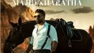 فیلم تبریک متفاوت روز مرد توسط مجید خراطها
