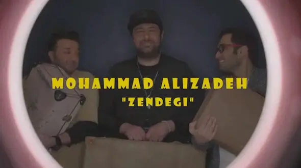  تیزر  آهنگ "زندگی" محمد علیزاده منتشر شد + فیلم