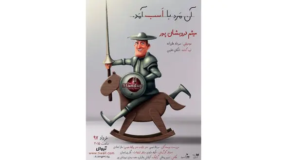 اشکان خطیبی با استندآپ کمدین خنداننده شو به روی صحنه می آید