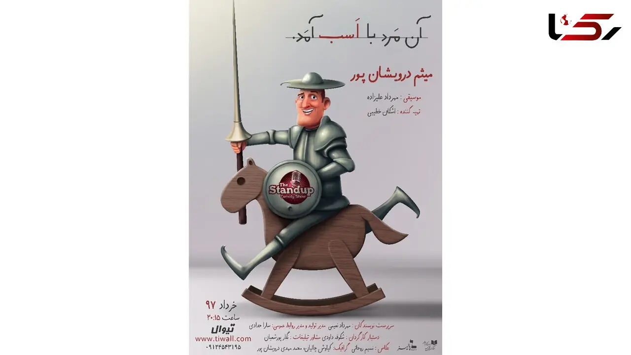 اشکان خطیبی با استندآپ کمدین خنداننده شو به روی صحنه می آید