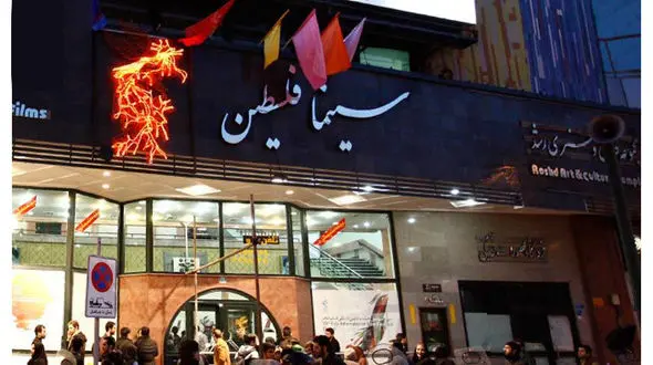 سینما فلسطین مجهز شد