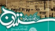 حوزه هنری استان کردستان برگزارمی‌کند/
نمایشگاه عکس های قدیمی سنندج به مناسبت "روز سنه"
