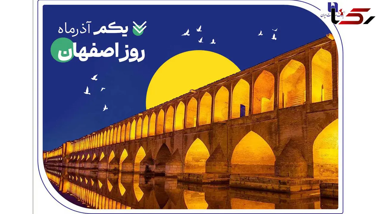 بهره‌مندی اقتصاد و صنعت مردم «نصف جهان» از خدمات 151 شعبه بانک صادرات ایران