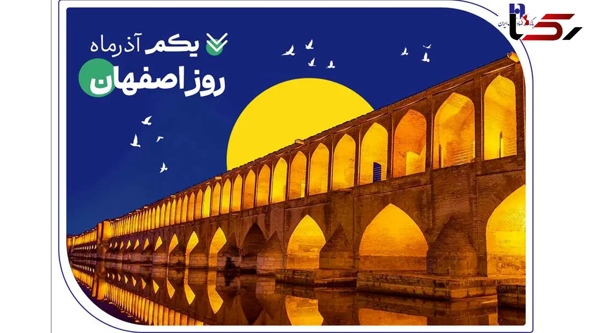 بهره‌مندی اقتصاد و صنعت مردم «نصف جهان» از خدمات 151 شعبه بانک صادرات ایران