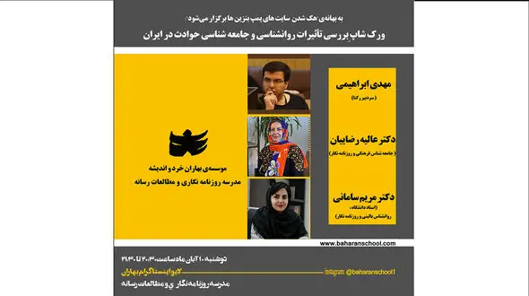 تاثیر هک شدن سایت های پمپ بنزین روی روان مردم/ ورکشاپ تحلیلی به همین بهانه