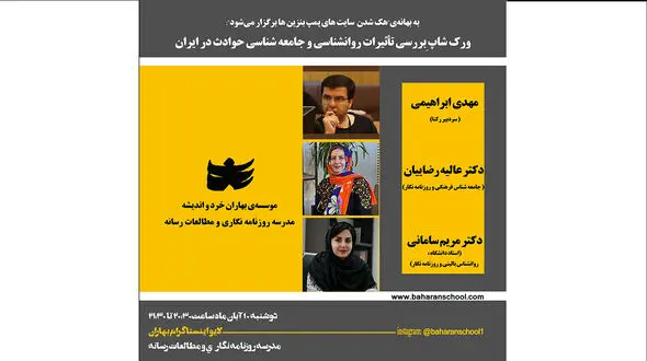 تاثیر هک شدن سایت های پمپ بنزین روی روان مردم/ ورکشاپ تحلیلی به همین بهانه