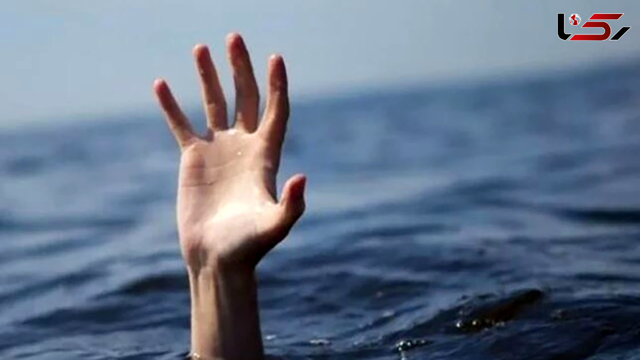 پسر ۱۸ ساله در استخر آب کشاورزی غرق شد